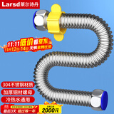 莱尔诗丹（Larsd）30CM电热水器波纹管 304不锈钢进水软管壁挂炉4分上水管BW803