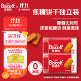 和情（LOTUS）Biscoff比时咔比利时进口焦糖酥性饼干休闲零食小包装156G*2