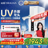 沁园净水器家用双子芯1200G初始流速体验 厨房台下式8年RO过滤器直饮净饮一体机UR-S61096家电国家补贴