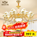 羽良 欧式客厅吊灯大气复式楼水晶餐厅卧室广东中山灯具套餐三室两厅 凤凰牡丹15头-三色调光