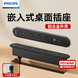 飞利浦（PHILIPS）嵌入式桌面插座办公室电动翻转插座带USB手机无线充电嵌入式排插多媒体旋转插座隐藏式插座