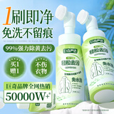 巨奇严选 羽绒服清洗剂干洗剂棉衣免水洗强力去污渍干洗清洁剂带刷头