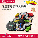 超级飞行棋翻转棋儿童益智玩具棋类桌游男女孩生日礼物训练思维