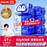 德佑湿厕纸家庭装80抽*6包 洁厕湿纸巾厕纸湿巾 可搭配卷纸可冲入马桶