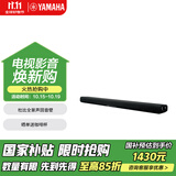 雅马哈（Yamaha）ATS-B300 杜比全景声电视回音壁家庭影院音响家用蓝牙音箱内置低音炮