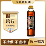 仙餐牌特香纯黄菜籽油400ml   传统小榨四川风味食用油小瓶