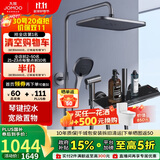 九牧（JOMOO）花洒淋浴套装枪灰琴键自动除垢精铜水路淋浴器36602-536/HBS-1