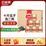 三胖蛋【祖蓝同款】高端清香大瓜子168g*6罐礼盒 休闲零食 企业团购送礼