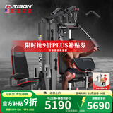 HARISON汉臣 综合训练器械多功能力量训练机家用商用大型健身房组合套装 五人站新升级（52项功能）10513