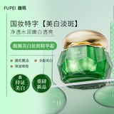 馥珮美白祛斑精华霜50g保湿滋润补水提亮淡化色斑面霜特证老牌国货