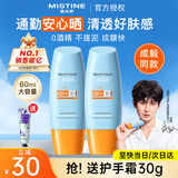 Mistine蜜丝婷泰国小黄帽防晒霜面部防晒乳隔离紫外线户外男女士学生军训 【25年泰国版】小黄帽防晒60ml