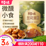百草味兰花豆   蚕豆坚果炒货休闲零食办公室 盐焗味100g
