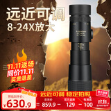 佳泊单筒望远镜高清高倍军事带夜视8000儿童手机演唱会专业级长焦成人 黑色8-24倍变倍变焦高清望远镜