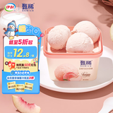 伊利【贾冰推荐】甄稀白桃乌龙口味生牛乳冰淇淋270克/杯*1杯