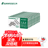 三木(SUNWOOD) 12#订书钉/订书针/可订25页/办公用品 1000枚/盒 10盒装 8201