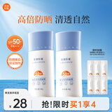 美康粉黛美白防晒霜隔离紫外线面部身体清爽防晒男士女士 防晒霜40g*2