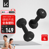 Keep彩色浸塑哑铃男士健身家用器械肌肉塑形墨灰色 5kg*2