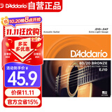 达达里奥（D'Addario）EJ10 美国进口民谣吉他琴弦 碳素钢弦套弦10-47黄铜