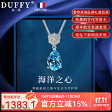 朵菲（Duofei）【生日纪念日礼物+7克拉天然瑞士蓝宝石】海洋之心项链送老婆女友 7克拉天然托帕石项链【可刻字】
