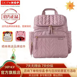 Skip hop妈咪包大容量 多功能妈咪包 手提 妈咪包双肩 时尚背包 紫雾色（新款）