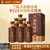 兰陵陈香纯粮8 浓香型52度白酒500ml*6瓶整箱送礼 五粮精酿固态优级酒