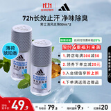 阿迪达斯男士清风走珠止汗露50ml*2 72小时腋下止汗抑汗 去臭净味