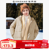 佐丹奴休闲外套女纯色简约风棉服拉链连帽棉衣外套女05372731