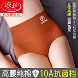 浪莎女内裤高腰纯棉内裤女士2026新款全棉抑菌抗菌裆女生短裤头三角裤 LS6166款混色 4条 XL 【建议110--130斤】