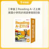 学而思Reading A-Z 正版RAZ英语英文分级读物阅读绘本美国小学同步阅读 5级上 点读书 美国小学同步阅读教材原版授权引进 点读版支持学而思点读笔