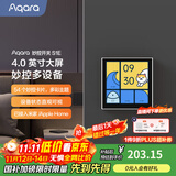 Aqara智能家庭面板触屏S1E妙控开关面板全面屏已接入米家/苹果HomeKit 皎月白(需搭配零线)
