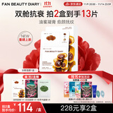 FAN BEAUTY DIARY冰冰同款灵芝白松露琥珀油膏面膜5片 油养新生 淡纹紧致fanbeauty