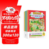 德国经典幼儿思维力游戏（全8册）（德国知名学前教育品牌LOEWE研发，多维度提升孩子的思维力和专