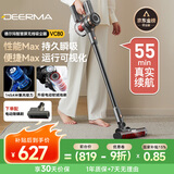 德尔玛（Deerma）无线吸尘器VC80手持家用立式吸尘器 55分钟续航 家庭宠物吸毛 一键拆卸可视化尘杯 