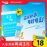 宝矿力水特（POCARI SWEAT）意涌粉末冲剂运动功能饮料快速补充电解质 单盒装（8包）