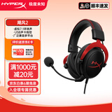 极度未知（HYPERX）飓风2/飓风3头戴式有线游戏耳机原金士顿 FPS吃鸡CSGO电脑手机Switch、PS5电竞耳机被动降噪耳麦 飓风2有线黑红丨虚拟7.1环绕声 有线