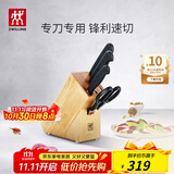 双立人（ZWILLING）Enjoy刀具套装厨房家用切菜中片刀多用刀蔬菜水果刀剪刀刀架5件套