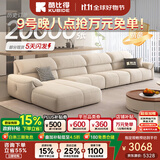 酷比得2025新款现代简约奶油风沙发客厅转角贵妃组合猫抓布艺沙发 3.3米单扶手单位*2+单位*2+脚踏 (旗舰版云端坐感)御感猫抓布