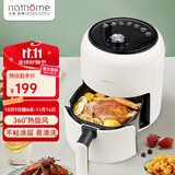 北欧欧慕（nathome） 空气炸锅家用2.5L大容量 不用翻面 大功率定时预约 旋钮式智能多功能电炸锅 不粘易清洗 米白  NKZ102 新