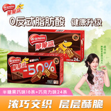 雀巢（Nestle）脆脆鲨黑巧味半糖威化+经典巧克力威化饼干套餐671.4g 零食即食