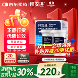 拜耳血糖仪进口家用血糖试纸 适用拜安进 优安进(100片试纸+采血针)