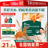 英氏（Engnice）婴幼儿蟹田大米夹心米饼香橙黄桃味宝宝零食磨牙饼干 营养米饼42g