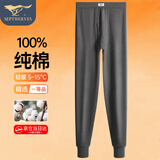 七匹狼（SEPTWOLVES）秋裤男单件装纯棉薄款打底裤青年男士棉毛裤保暖线裤