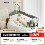 ABCMOKOO帕尼婴儿床折叠宝宝床可移动新生儿多功能拼接大床-PRO MAX款