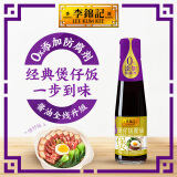 李锦记 煲仔饭酱油207ml 0添加防腐剂 腊味广式焖饭拌饭煎炒酱油