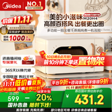 美的【国家补贴8折】厨房小家电小滋味微波炉变频家用小型百搭复古转盘式经典双旋钮轻音M20H4