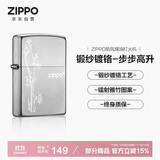 ZIPPO打火机之宝防风煤油 锻纱镀铬-步步高升 生日礼物送男友 单机