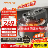 九阳（Joyoung）太空空气炸锅不用翻面空气炸锅家用可视大视窗5.5L大容量免翻面多功能不沾易清洗蒸烤一体机 VF735
