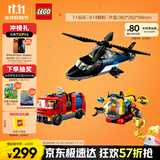 乐高（LEGO）积木城市系列60462 直升机消防车与潜艇套装男孩儿童玩具生日礼物