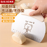 拜杰不锈钢切面刀刮板不粘刮刀带刻度面粉家用蛋糕馒头吐司烘焙工具