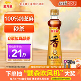 金龙鱼纯芝麻香油480ml【一级】凉拌 调味 烹饪 火锅 调味油  玻璃瓶